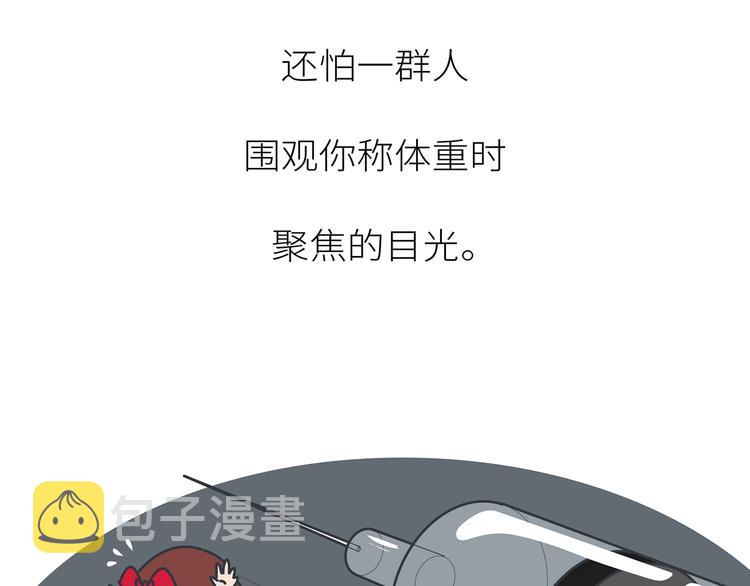 第445话 20岁以後，越来越害怕体检18