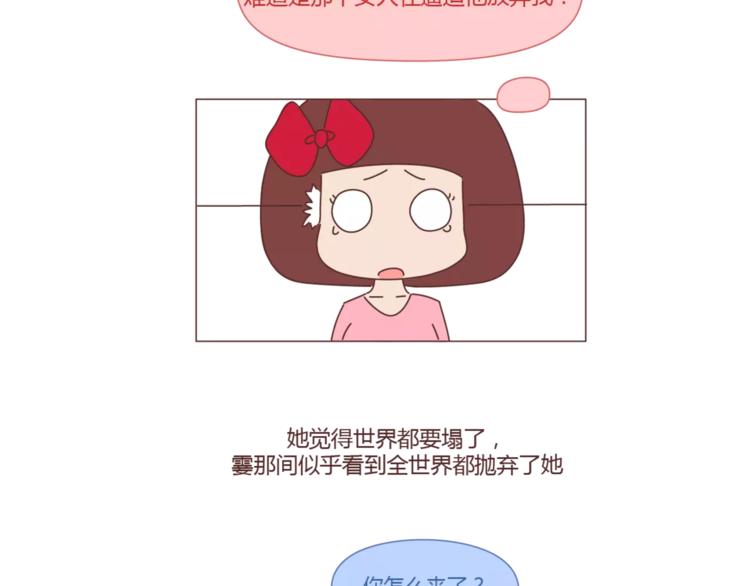 第319话 不理女朋友的後果27