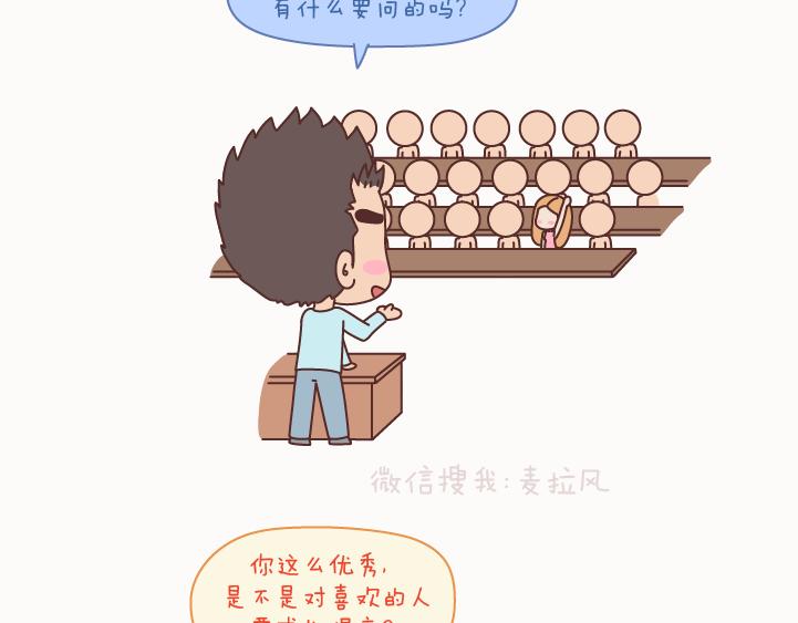 第127话 我就喜欢不那麽好的你49
