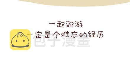 第53话 温暖美好的小事33