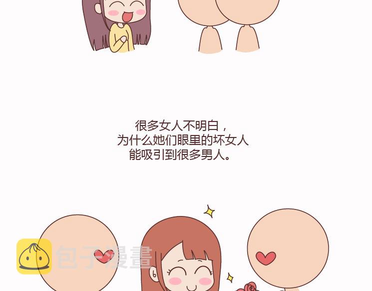 第124话 如果这个人真的喜欢你33