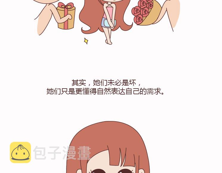 第124话 如果这个人真的喜欢你34