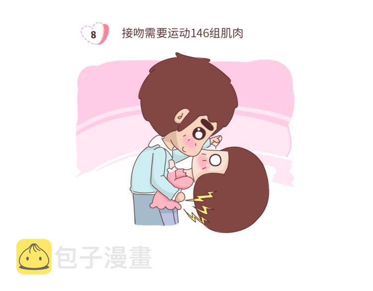 第459话 你不知道的15条恋爱冷知识8
