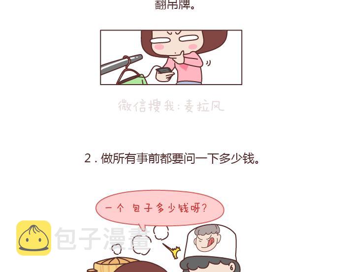 第188话 穷是一种怎样的体验2