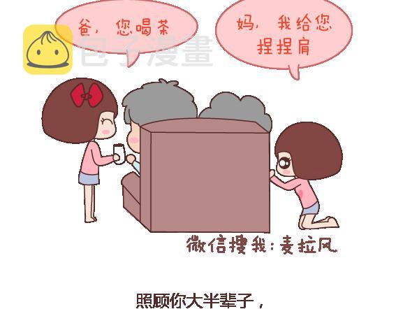 第111话 怎麽忍心让她太懂事70