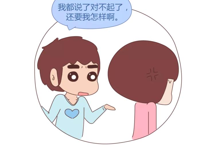 第395话 哄我很简单3