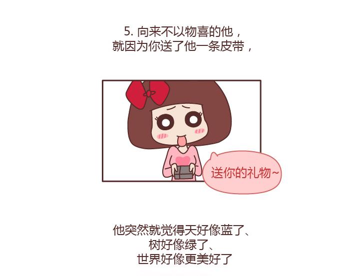 第214话 和你在一起他就成了狗17