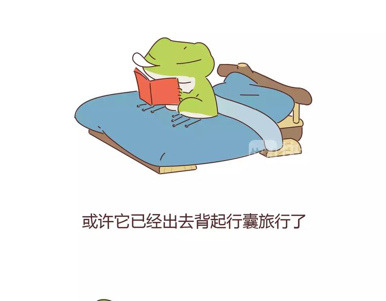 第386话 旅行青蛙暴露出什麽7