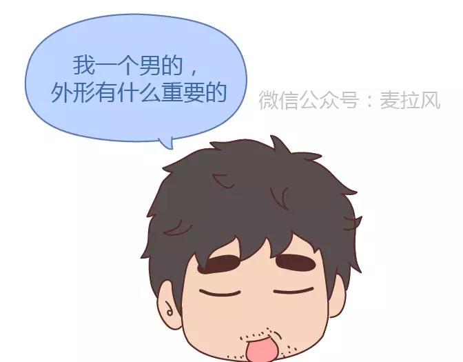 第378话 百万年薪，相亲被拒27
