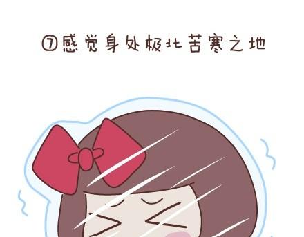 第45话 大姨妈究竟多疼23