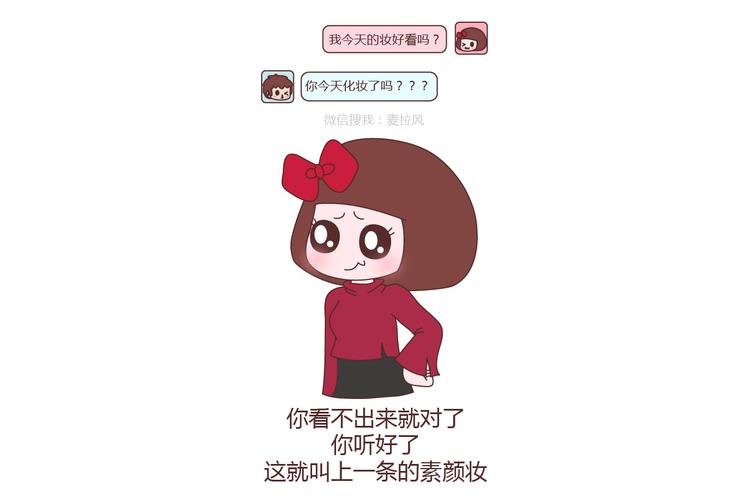 第213话 你脸上涂的白白的是啥6