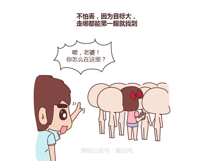 第254话 生活旺不旺看老婆胖不胖2