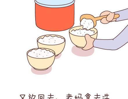 第47话 舒适的感情9