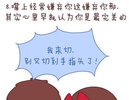 第81话 怎样才嫁他？24