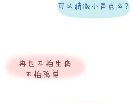 第62话 女人想要的幸福18