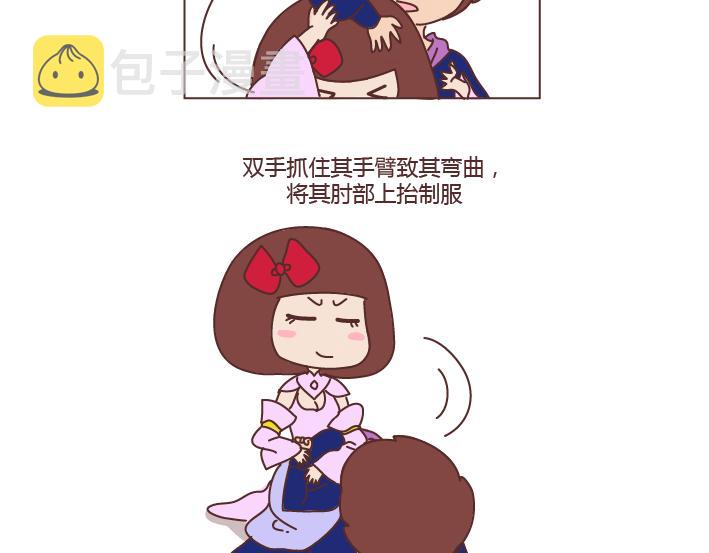 第255话 防狼术16