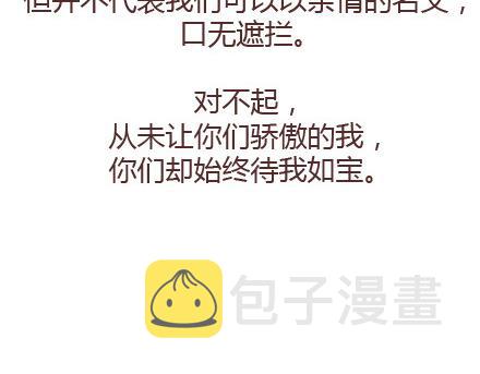 第142话 最伤父母心的话30