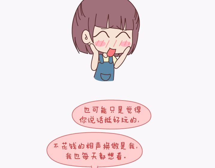 第140话 承认你有女朋友会死吗3