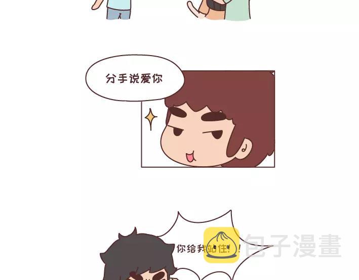 第283话 单身不哭21