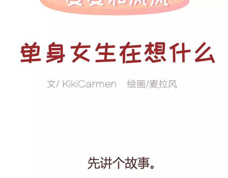 第325话 长大後，我们都不敢轻易说爱1