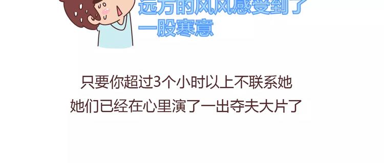 第404话 女生对男生的占有慾14