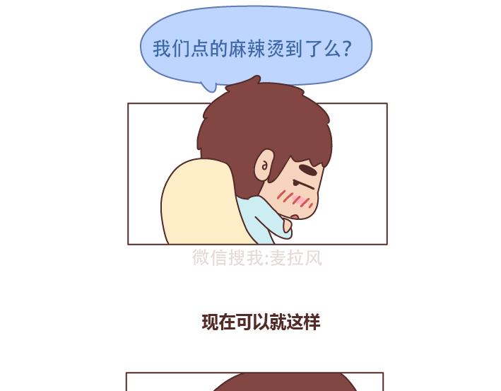 第226话 这才是吵架之後，最好的复合方法24