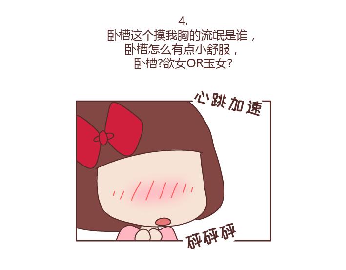 第215话 摸胸的时候都在想什麽9