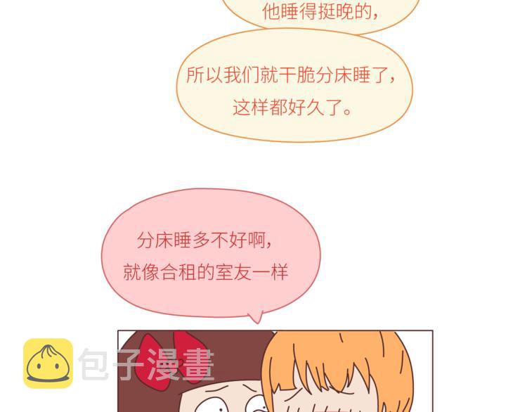 第439话 有个觉，想和你睡下8