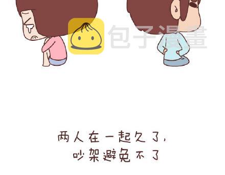 第79话 相爱的人20