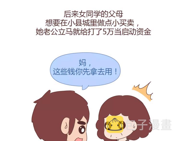 第358话 结婚给多少彩礼合适20