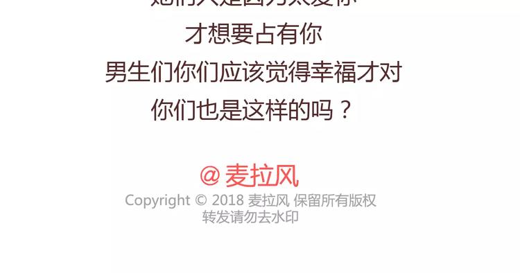 第404话 女生对男生的占有慾35