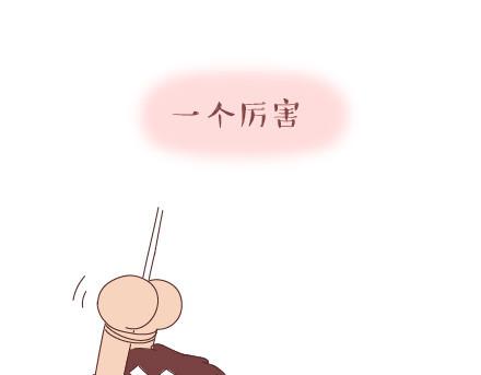 第30话 两个人怎样才算合适10