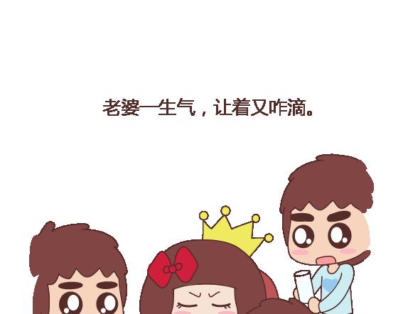 第113话 爲什麽要听老婆的话24