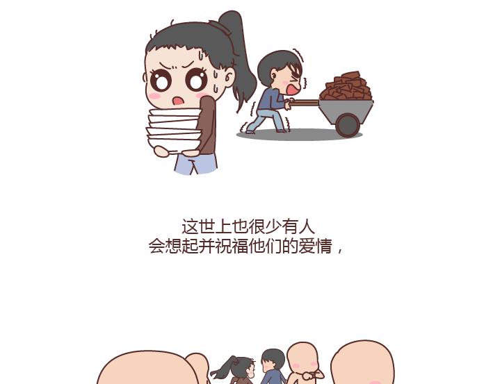 第183话 爱情真的有那麽难吗14