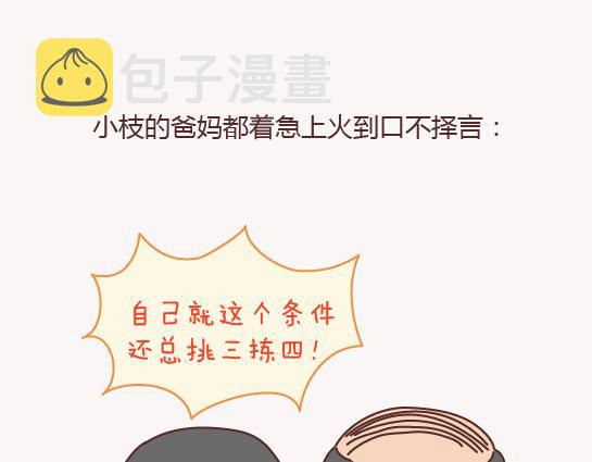 第131话 也许终其一生，也遇不到那个人17