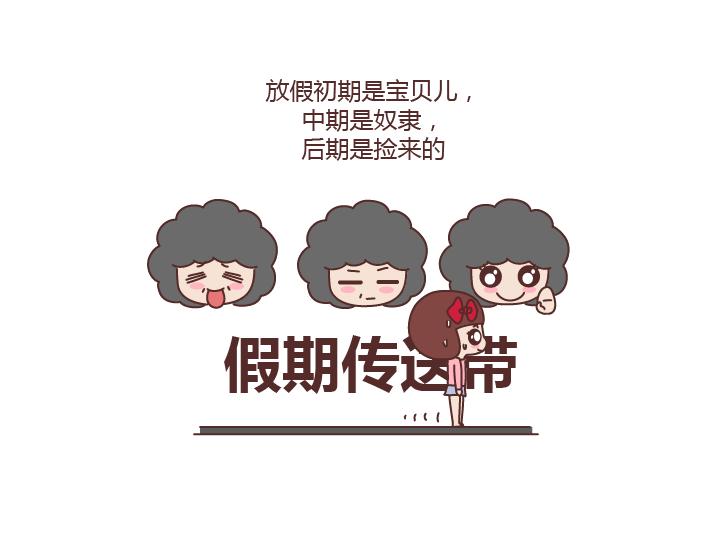 第231话 那一瞬间，你觉得你不是你妈亲生的？10
