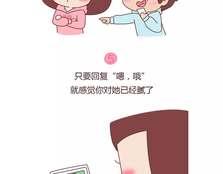 第404话 女生对男生的占有慾26