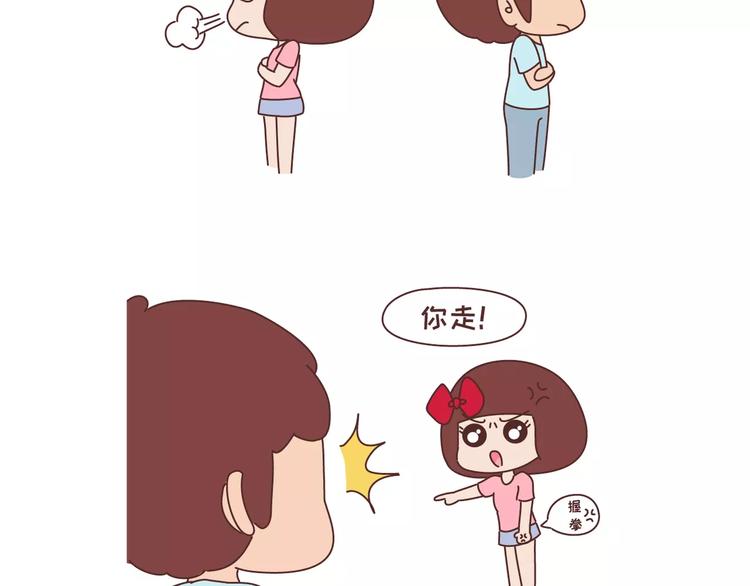 第300话 要麽哄哄我 要麽强吻我2