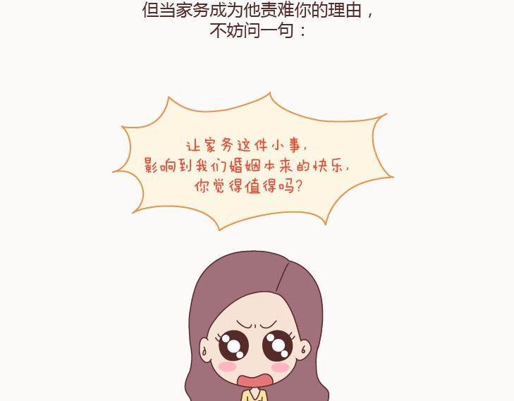 第129话 我会不会做家务，都很骄傲啊21