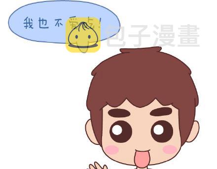 第83话 和你一起错16