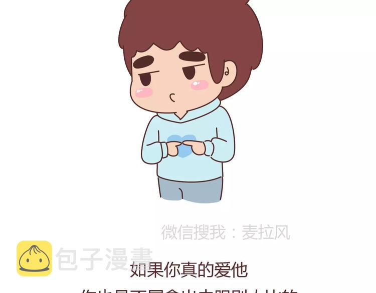 第394话 最佳女友该有的美德17