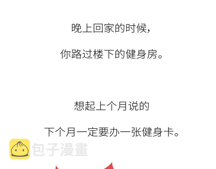 第441话 你一个月的工资是如何消失的？35