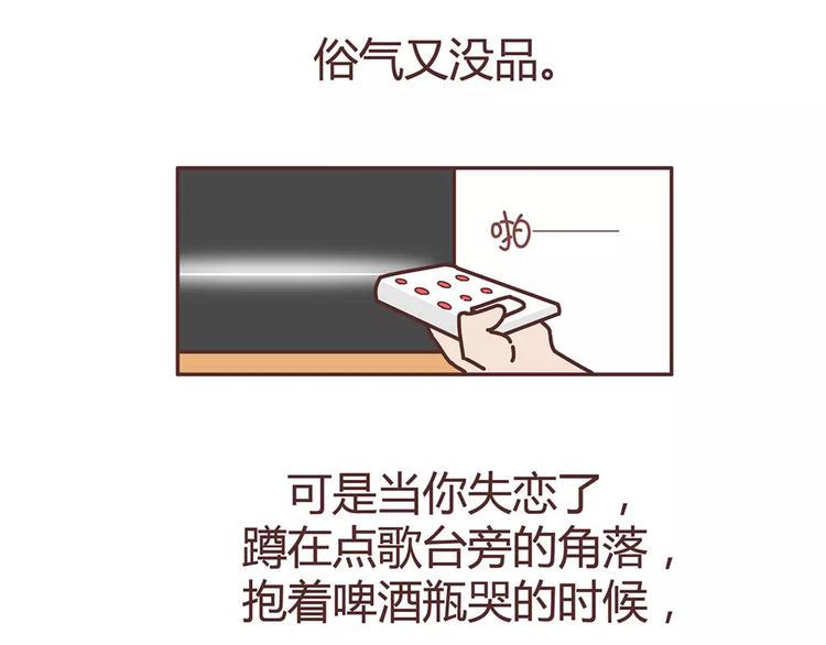 第322话 女生失恋後的6种行爲活动27