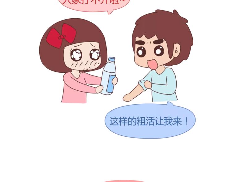 第329话 女生恋爱前後的区别27