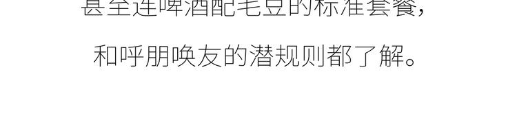 第431话 下一届世界盃你还在3