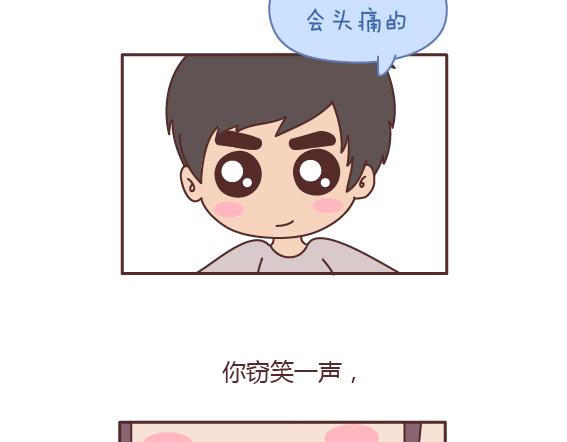 第163话 愿意帮你吹头发的人10