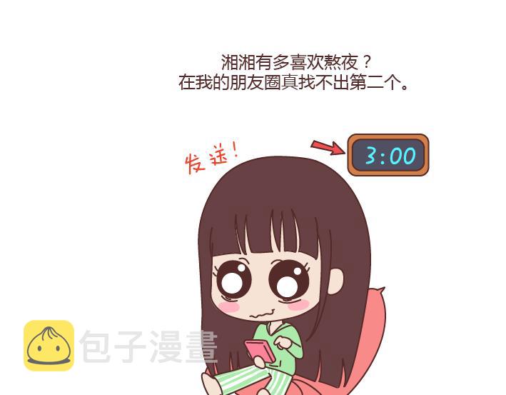 第170话 陪你晚睡的人一定很爱你7
