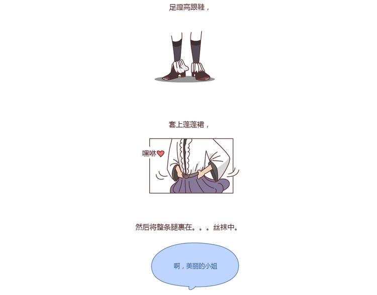 第211话 关於丝袜的传说8