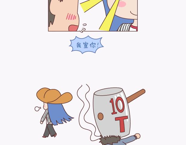 第135话 不想结婚的女人，最後都嫁给了爱情36