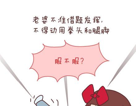 第68话 这样的夫妻合同你敢签吗21
